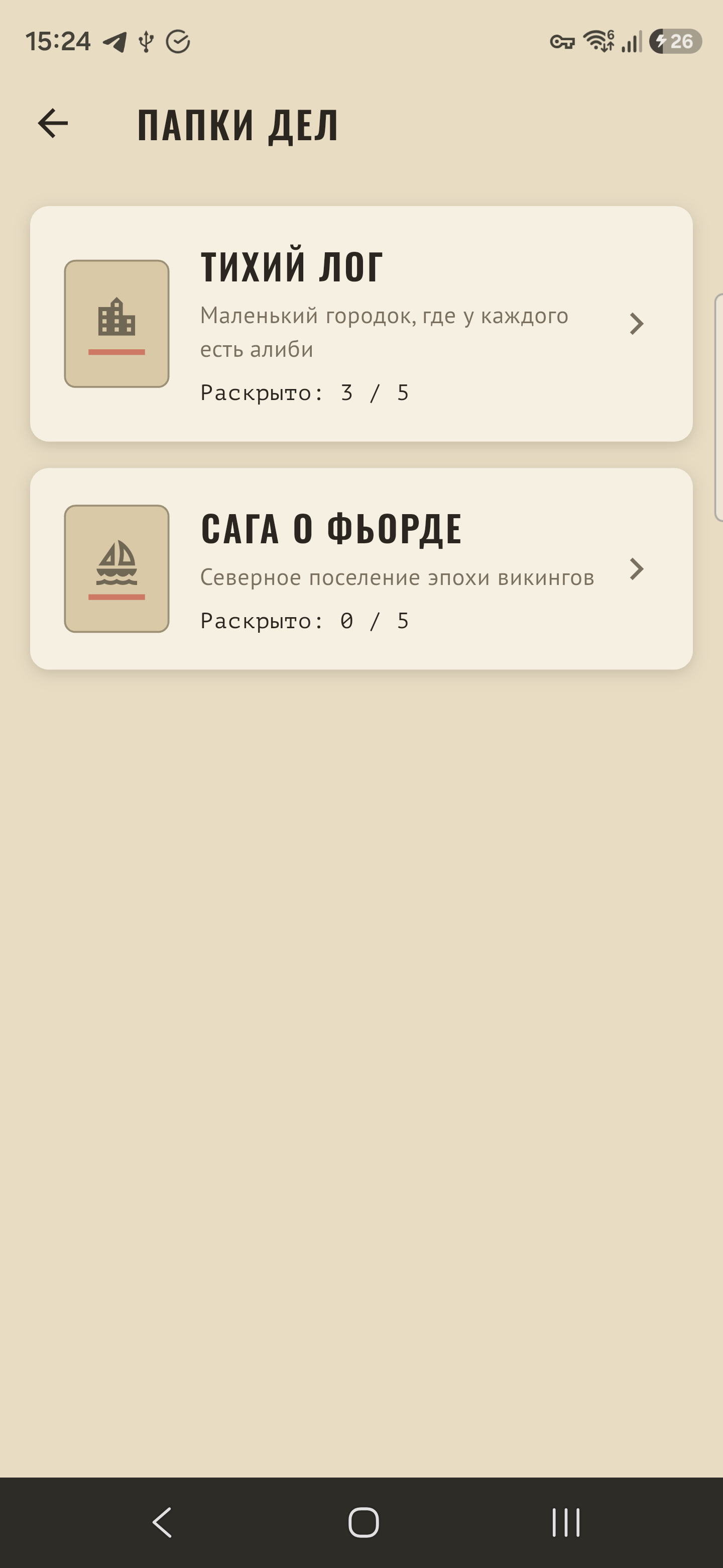 Папки дел